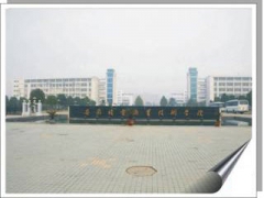 安徽機(jī)電職業(yè)技術(shù)學(xué)院